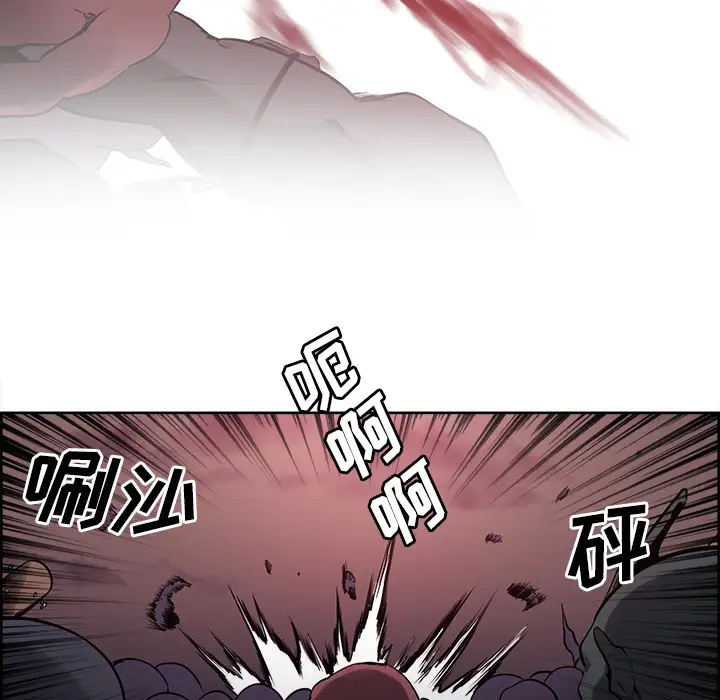 《Erostica~征服美女记》漫画 第38话