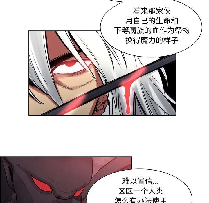 《Erostica~征服美女记》漫画 第38话