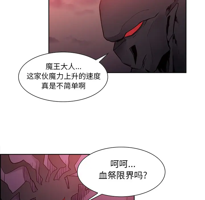 《Erostica~征服美女记》漫画 第38话