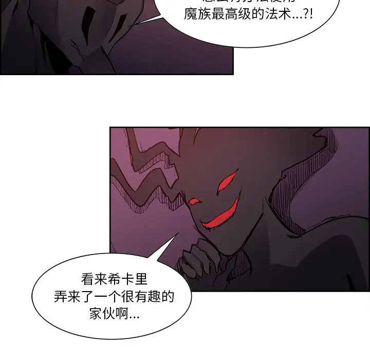 《Erostica~征服美女记》漫画 第38话