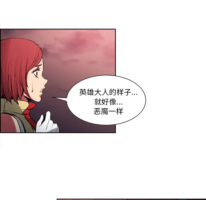 《Erostica~征服美女记》漫画 第38话