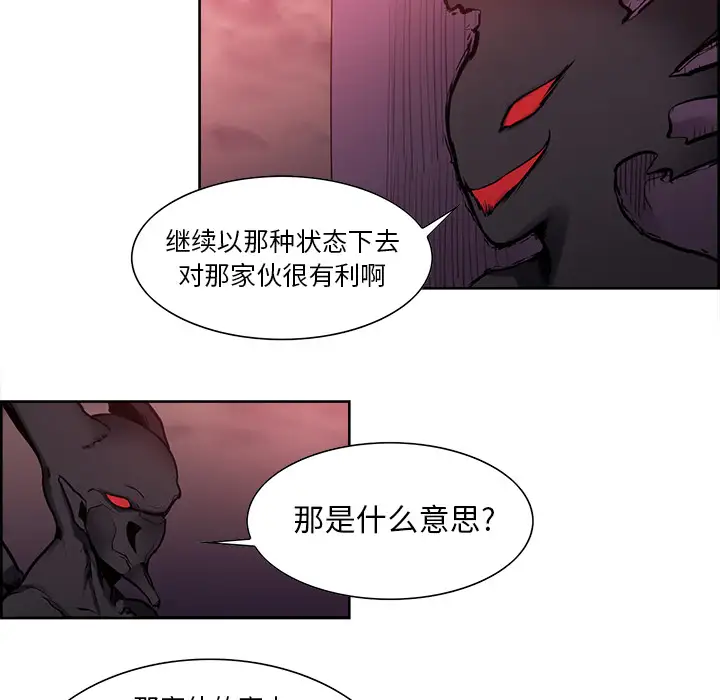《Erostica~征服美女记》漫画 第38话