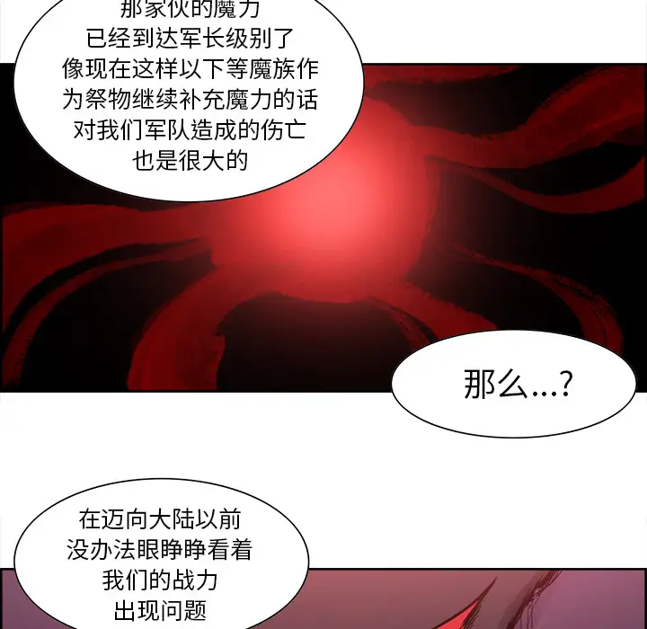 《Erostica~征服美女记》漫画 第38话