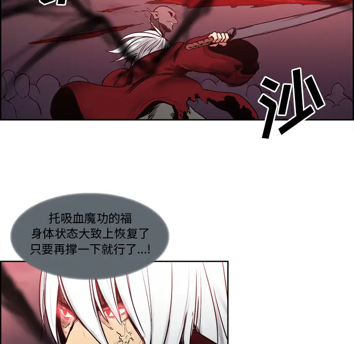 《Erostica~征服美女记》漫画 第38话