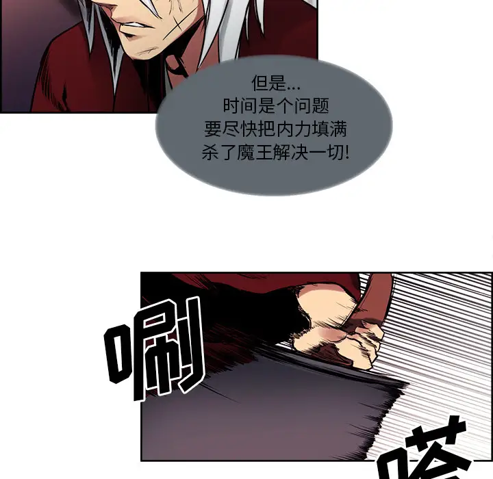 《Erostica~征服美女记》漫画 第38话