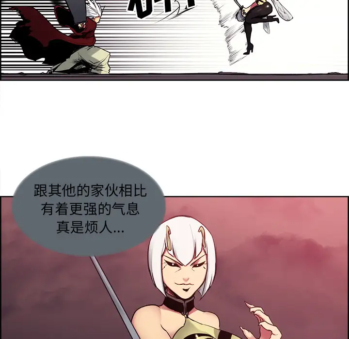 《Erostica~征服美女记》漫画 第38话