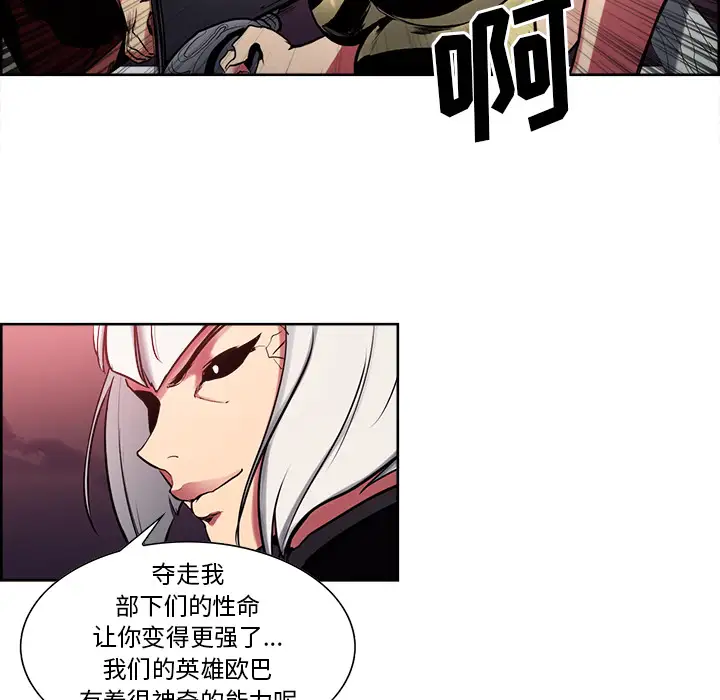 《Erostica~征服美女记》漫画 第38话