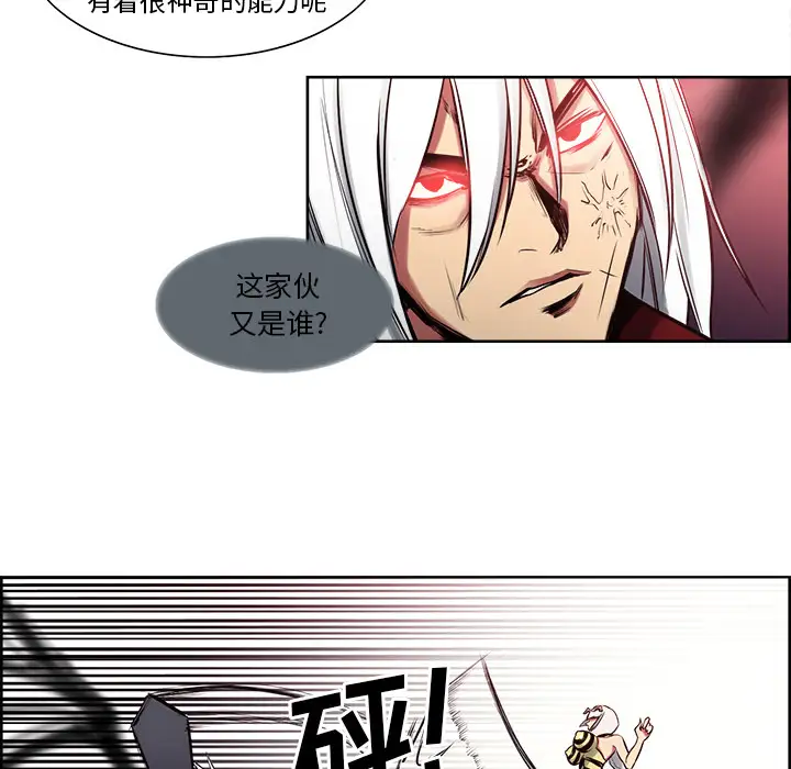 《Erostica~征服美女记》漫画 第38话