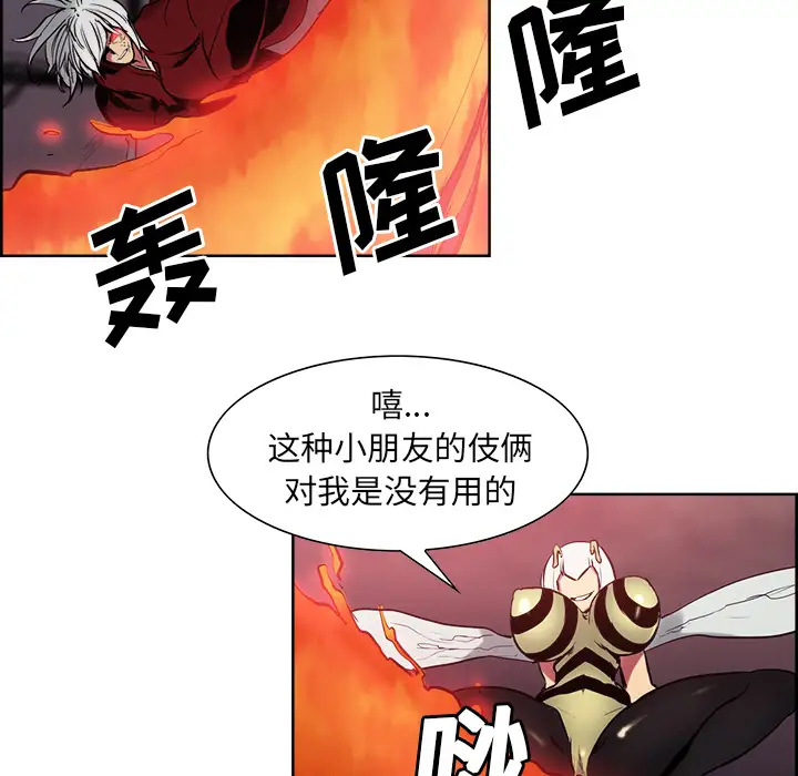 《Erostica~征服美女记》漫画 第38话