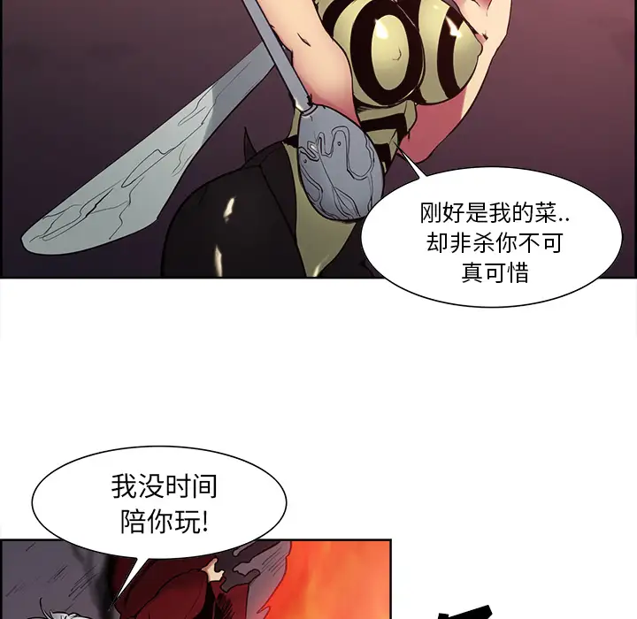 《Erostica~征服美女记》漫画 第38话