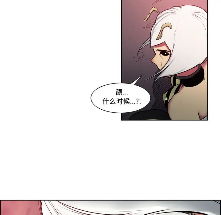 《Erostica~征服美女记》漫画 第38话