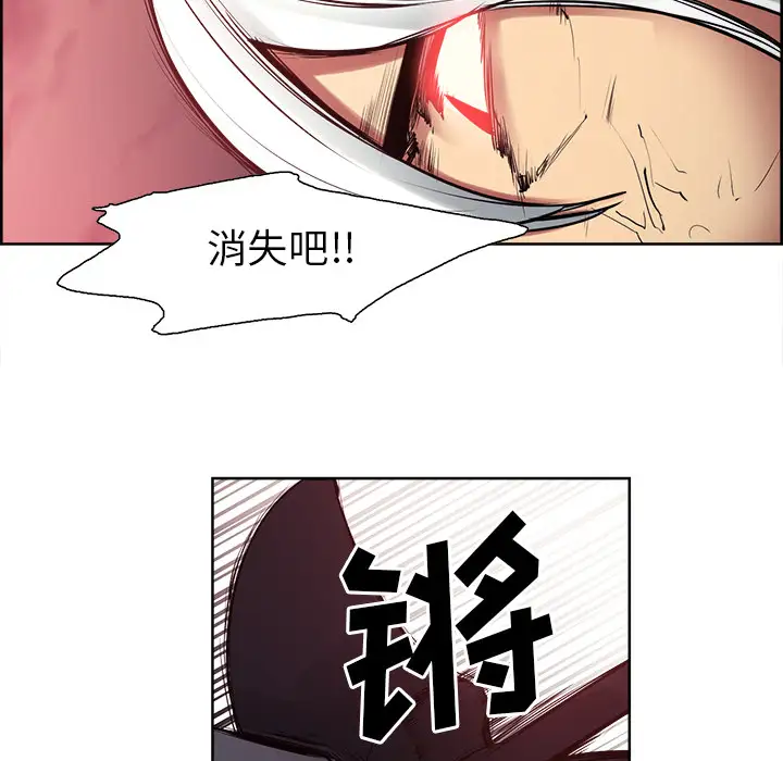 《Erostica~征服美女记》漫画 第38话