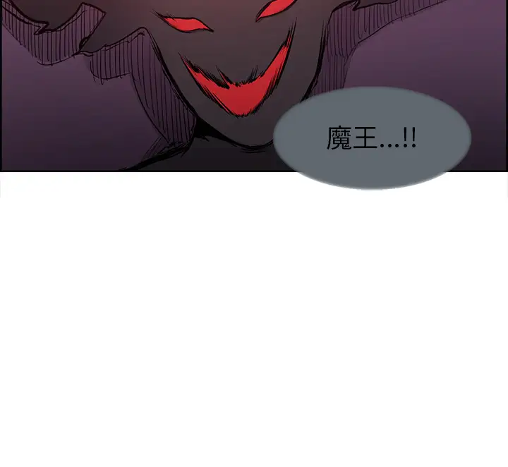 《Erostica~征服美女记》漫画 第38话