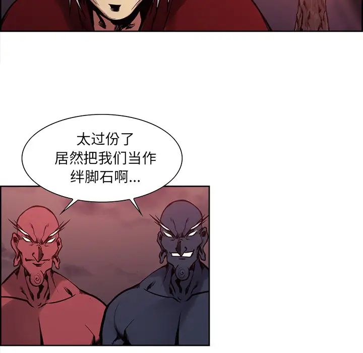 《Erostica~征服美女记》漫画 第39话