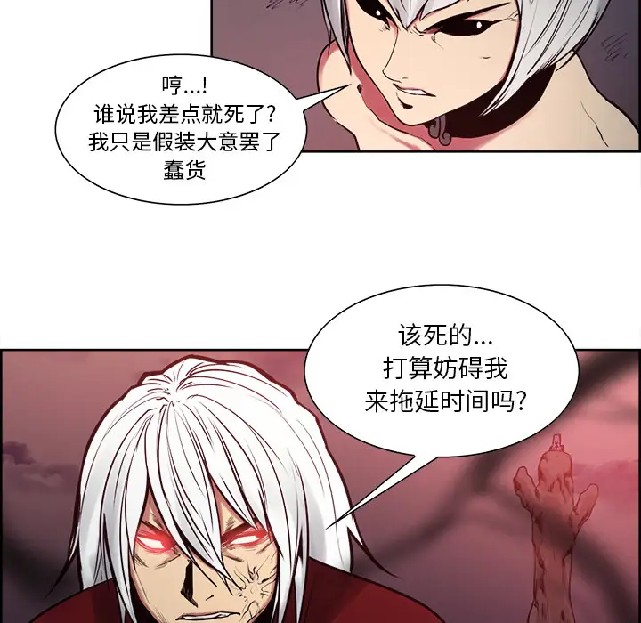 《Erostica~征服美女记》漫画 第39话