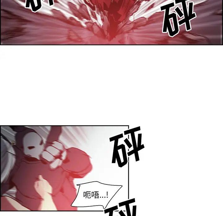 《Erostica~征服美女记》漫画 第39话