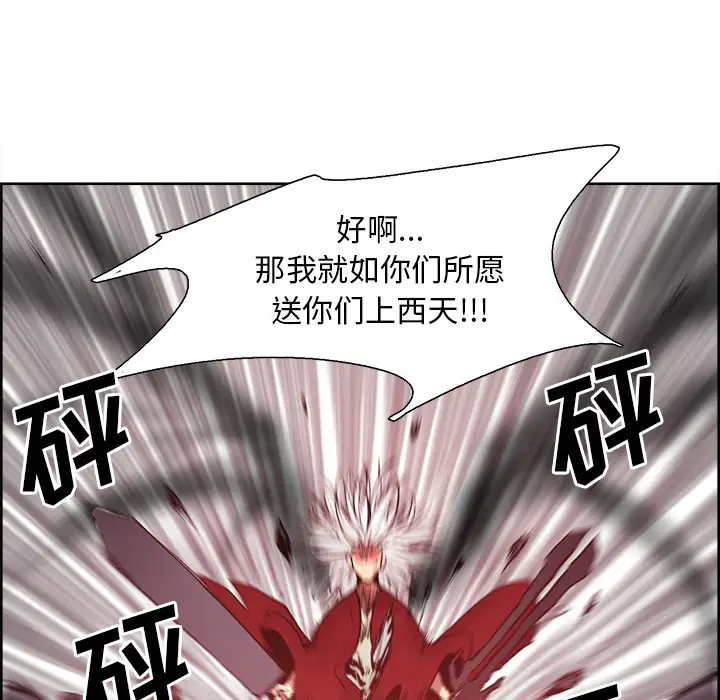 《Erostica~征服美女记》漫画 第39话