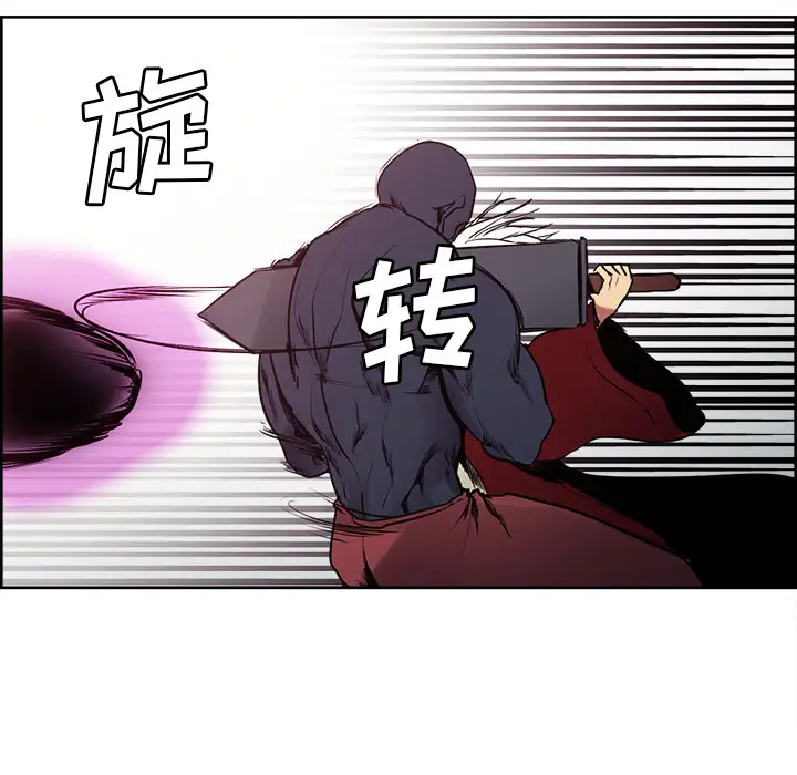 《Erostica~征服美女记》漫画 第39话