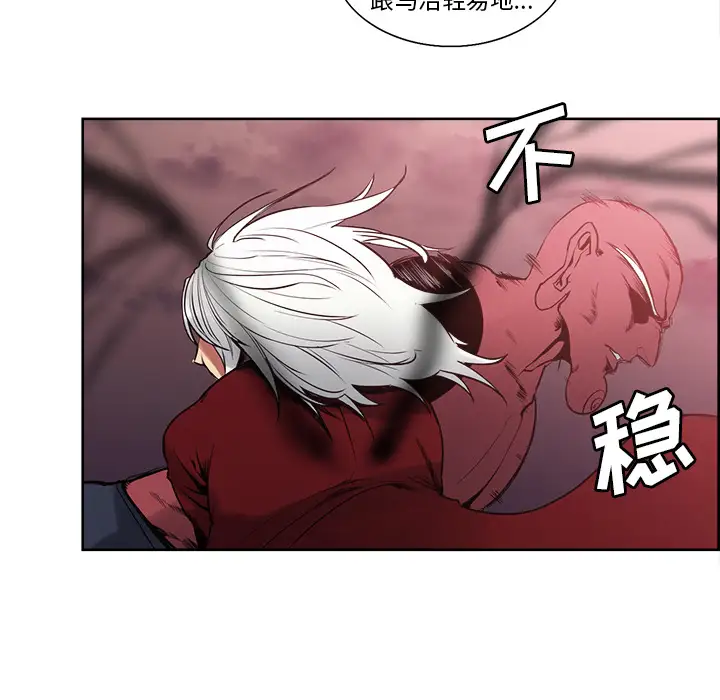 《Erostica~征服美女记》漫画 第39话
