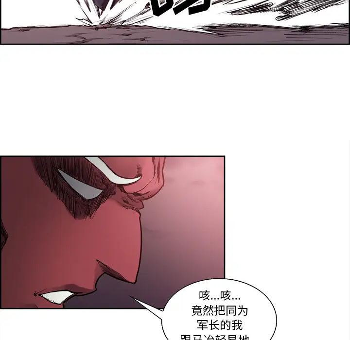 《Erostica~征服美女记》漫画 第39话