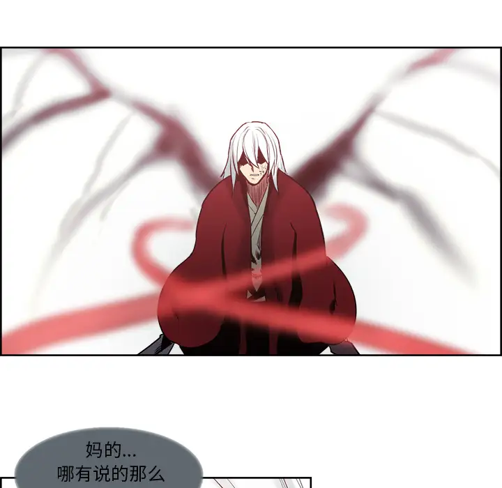 《Erostica~征服美女记》漫画 第39话