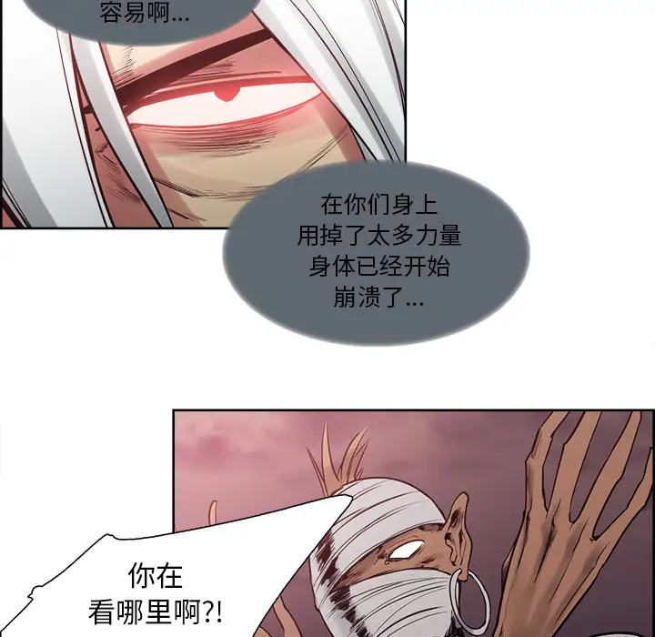 《Erostica~征服美女记》漫画 第39话