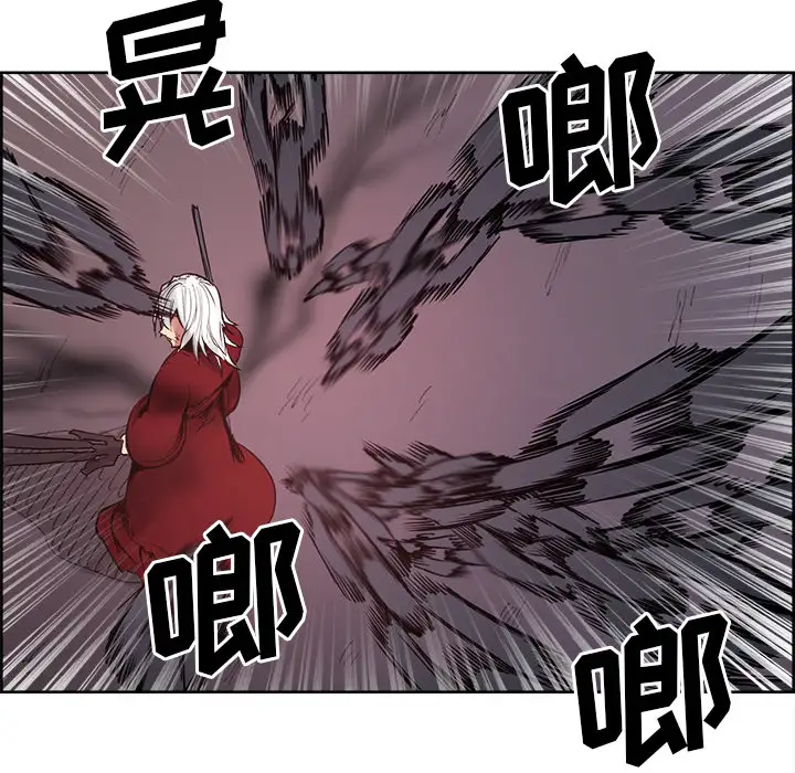 《Erostica~征服美女记》漫画 第39话
