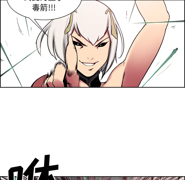 《Erostica~征服美女记》漫画 第39话
