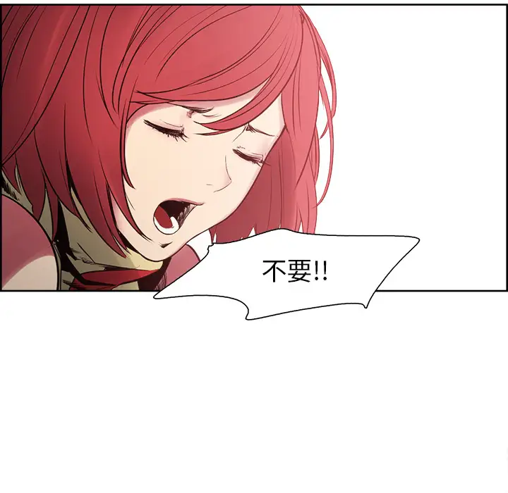 《Erostica~征服美女记》漫画 第39话