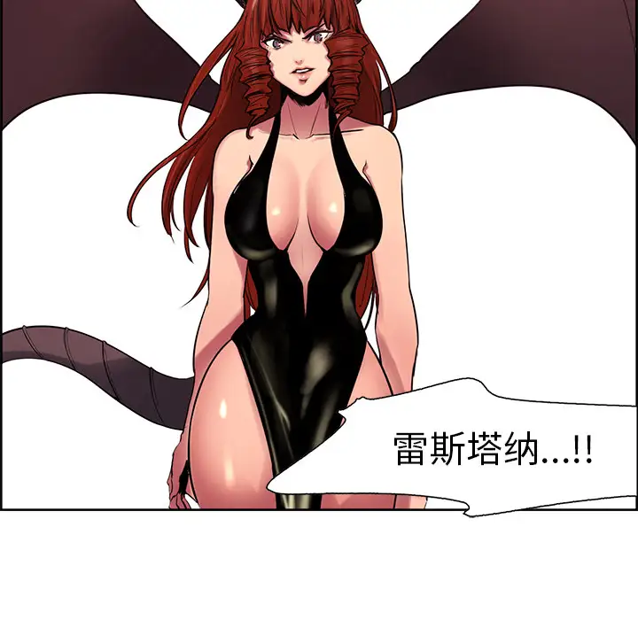 《Erostica~征服美女记》漫画 第39话