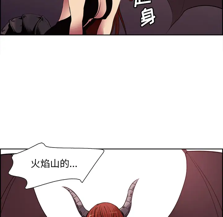 《Erostica~征服美女记》漫画 第39话