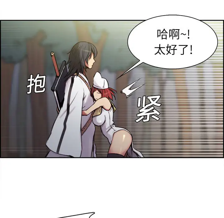 《Erostica~征服美女记》漫画 第4话