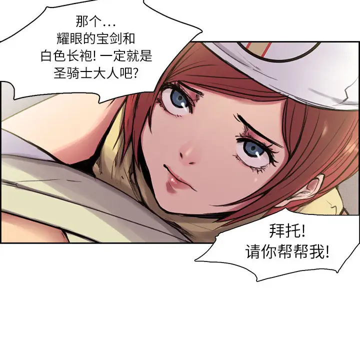 《Erostica~征服美女记》漫画 第4话