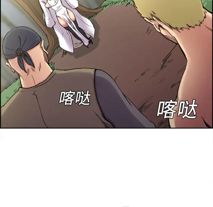 《Erostica~征服美女记》漫画 第4话