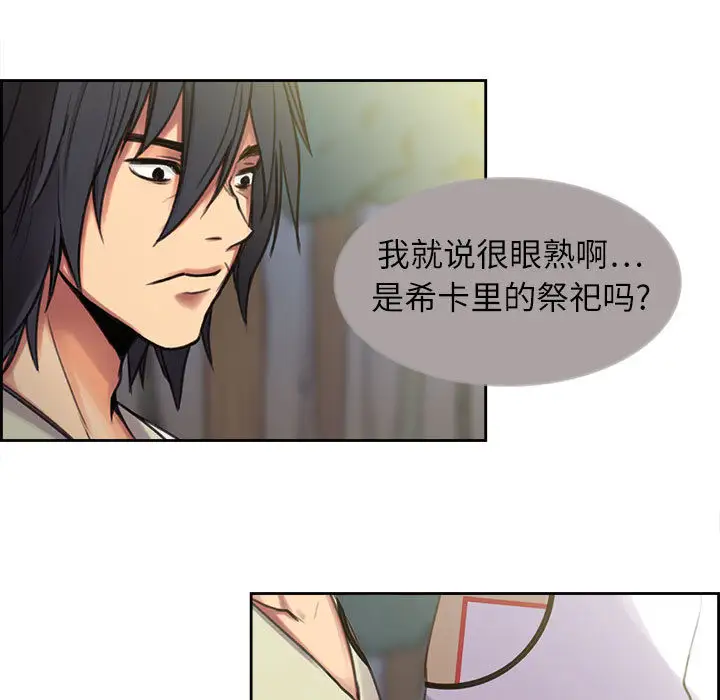 《Erostica~征服美女记》漫画 第4话