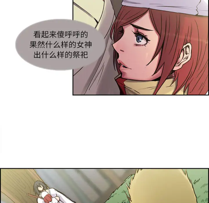 《Erostica~征服美女记》漫画 第4话
