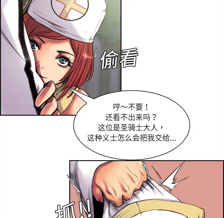 《Erostica~征服美女记》漫画 第4话