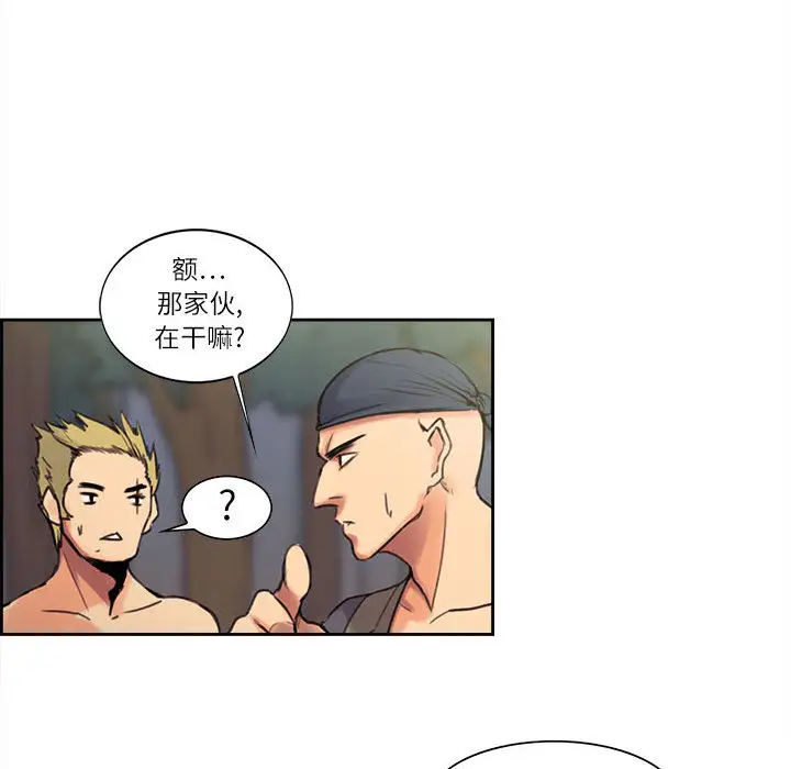 《Erostica~征服美女记》漫画 第4话