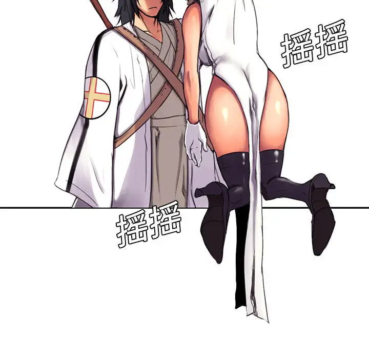 《Erostica~征服美女记》漫画 第4话