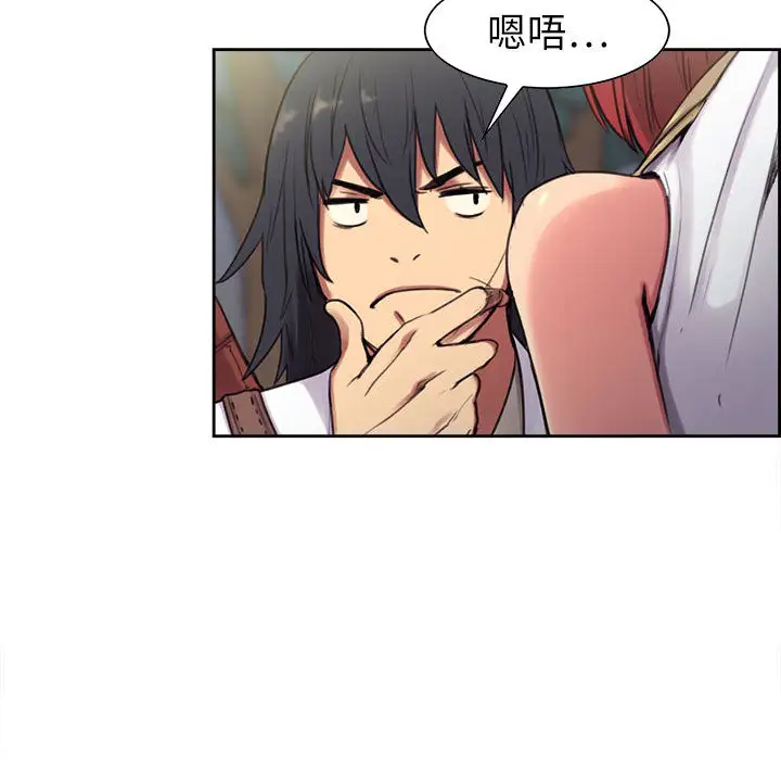《Erostica~征服美女记》漫画 第4话