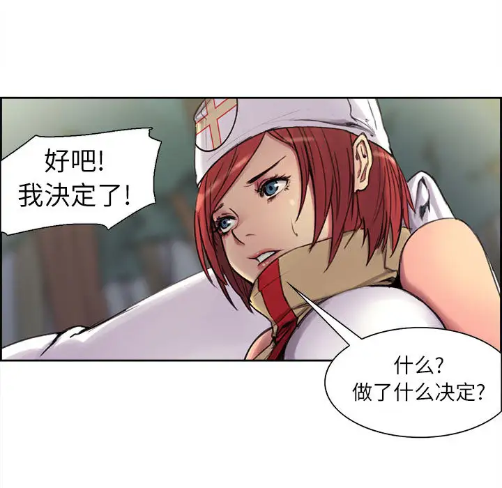 《Erostica~征服美女记》漫画 第4话