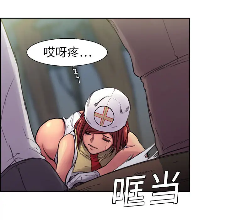 《Erostica~征服美女记》漫画 第4话