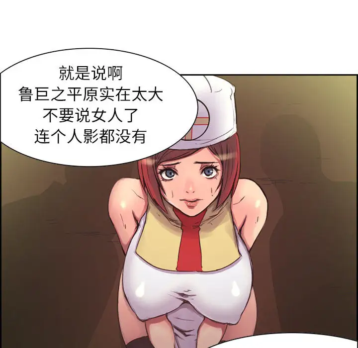 《Erostica~征服美女记》漫画 第4话