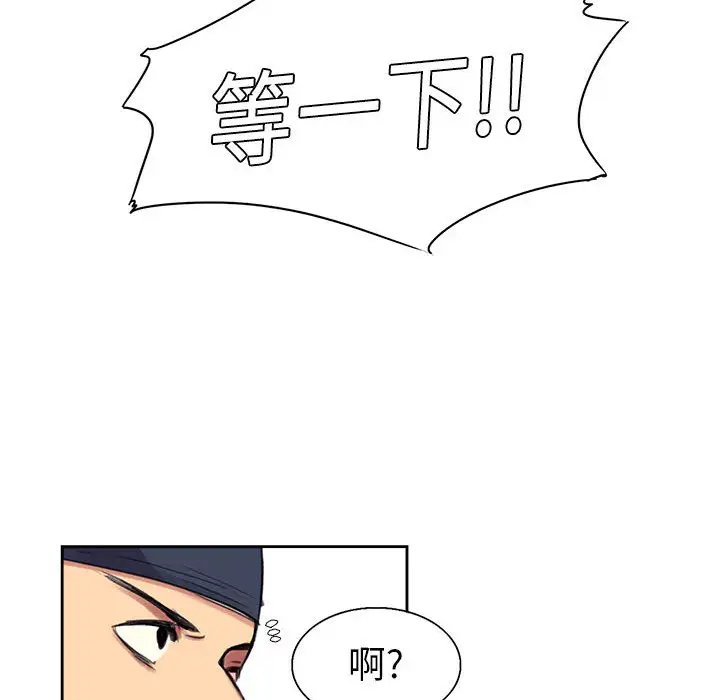 《Erostica~征服美女记》漫画 第4话