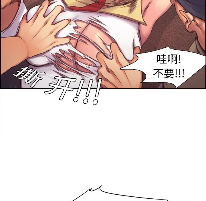 《Erostica~征服美女记》漫画 第4话