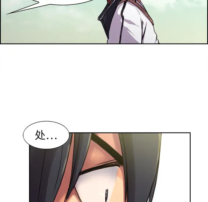 《Erostica~征服美女记》漫画 第4话