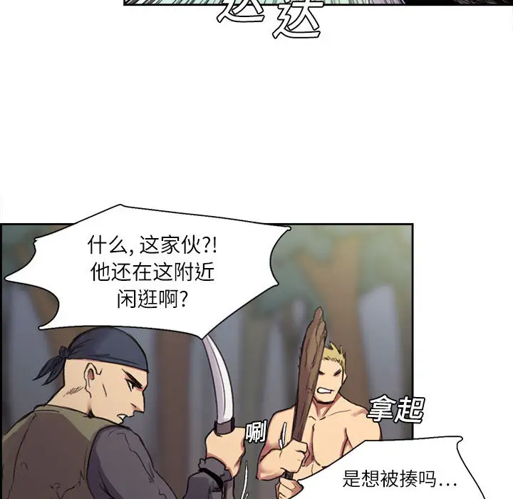 《Erostica~征服美女记》漫画 第4话