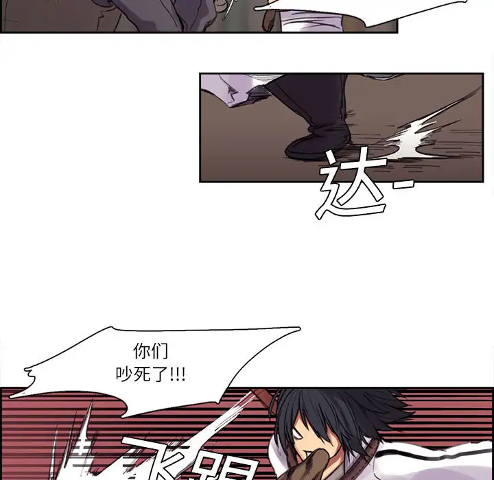 《Erostica~征服美女记》漫画 第4话