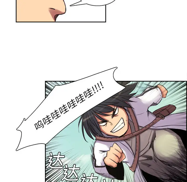 《Erostica~征服美女记》漫画 第4话