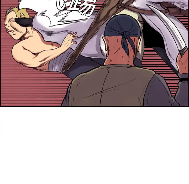 《Erostica~征服美女记》漫画 第4话